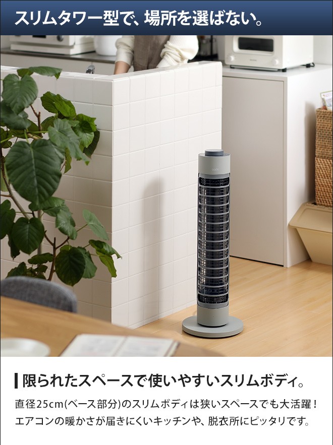 cado（カドー） ヒーター 電気ストーブ シーズヒーター 電気ヒーター