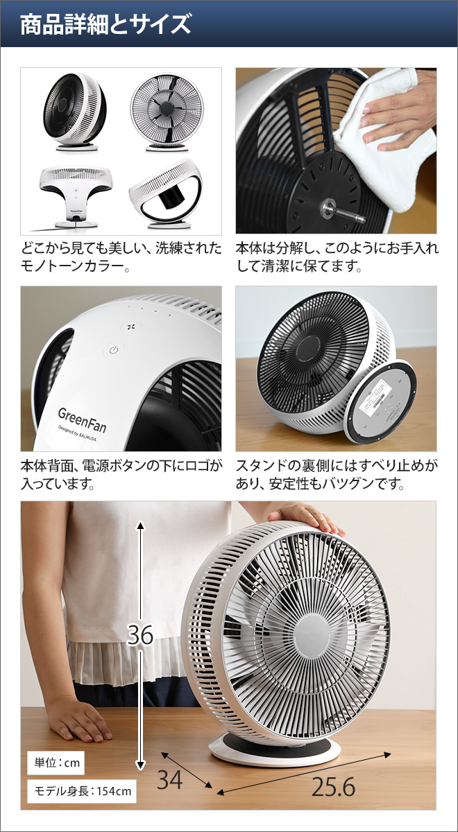 GreenFan Cirq 扇風機 サーキュレーター グリーンファンサーキュ EGF