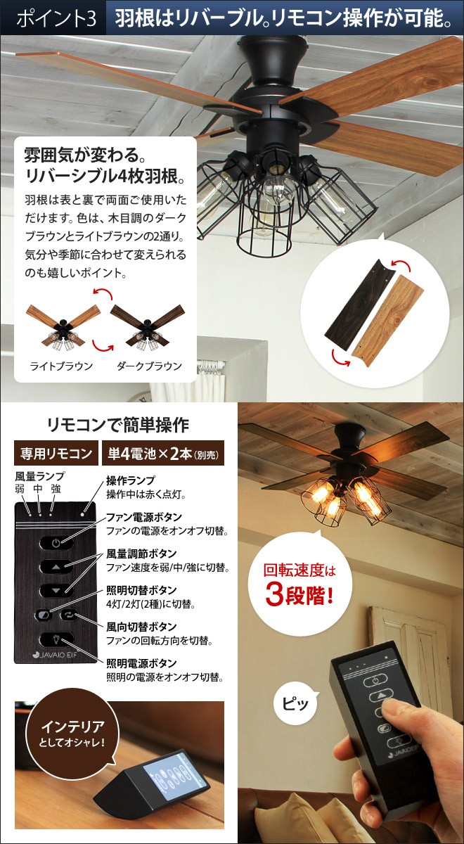 JAVALO ELF シーリングファン ヴィンテージコレクション 選べる豪華