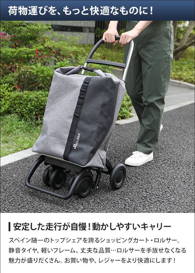 ROLSER（ロルサー） ショッピングカート キャリーカート アルミ製