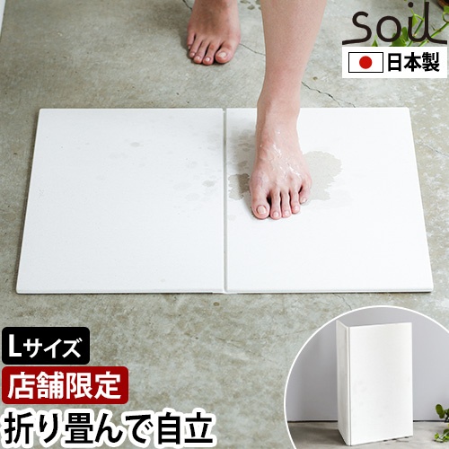 soil ソイル ジェム コースターの特典 珪藻土マット GEM フォルダブル