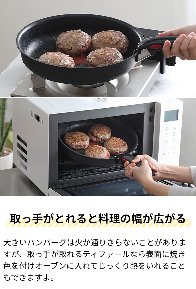 T-fal（ティファール） 選べる豪華特典 フライパン インジニオ・ネオ