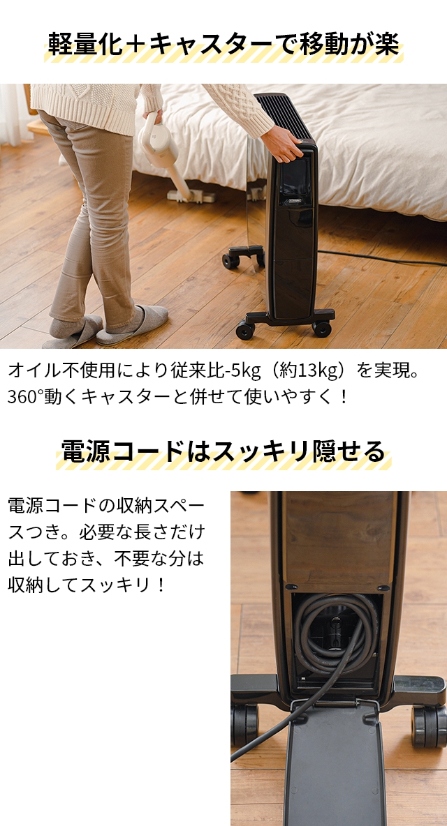Dimplex（ディンプレックス） 選べる豪華特典 オイルヒーター フュー