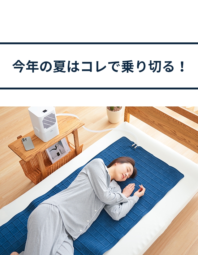 THANKO サンコー 選べる豪華特典 冷感マット ひんやり水流快眠マット3