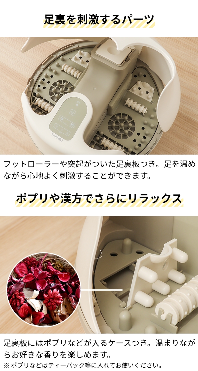 THANKO サンコー 選べる豪華特典 足湯 フットバス ホットスチーム