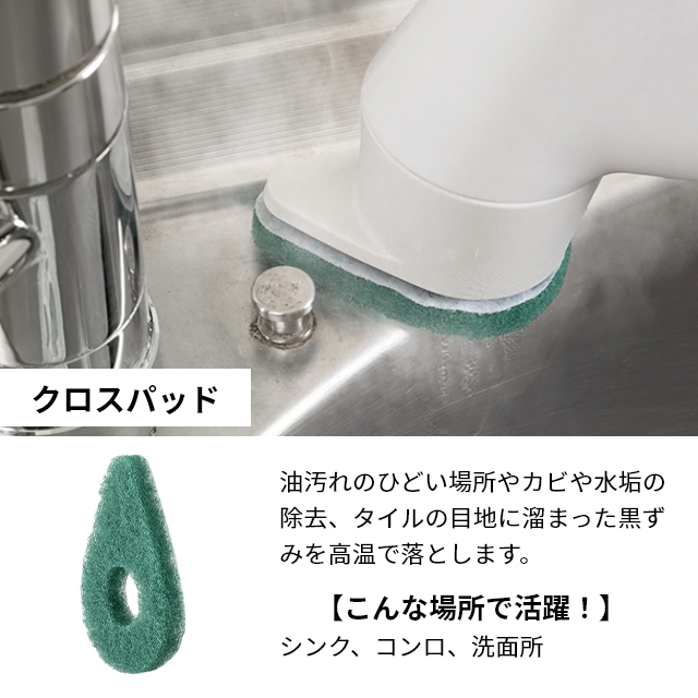 0（プラスマイナスゼロ） 交換用アタッチメント スチームクリーナー用