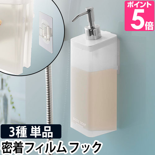 tower 山崎実業 ディスペンサー フィルムフックツーウェイ