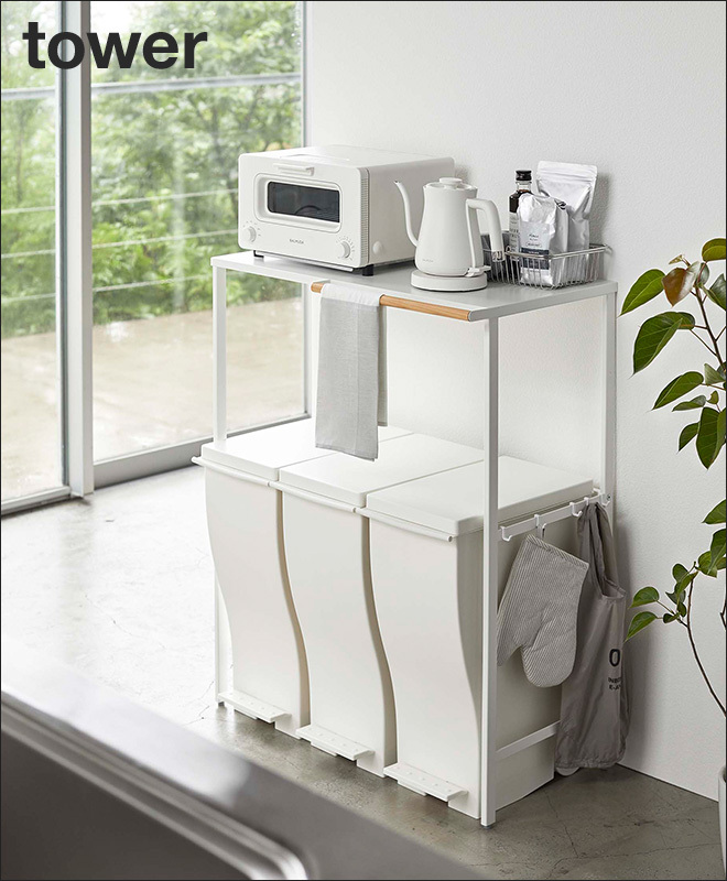 tower 山崎実業 ゴミ箱上ラック キッチンラック レンジラック