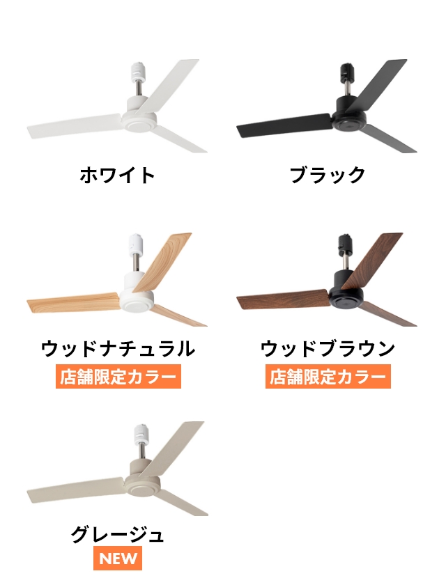 BRID（ブリッド） 選べる豪華特典 ダクトレールファンDCプラスΦ50 3329