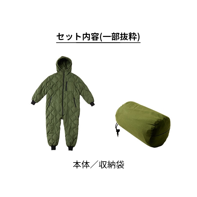 ユクスス 着る寝袋 キャンパーの声から作った、ダウン入りで着て歩ける