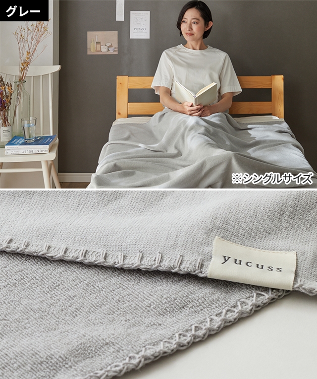 ナイスデイ ユクスス タオルケット ガーゼとタオルのリバーシブル