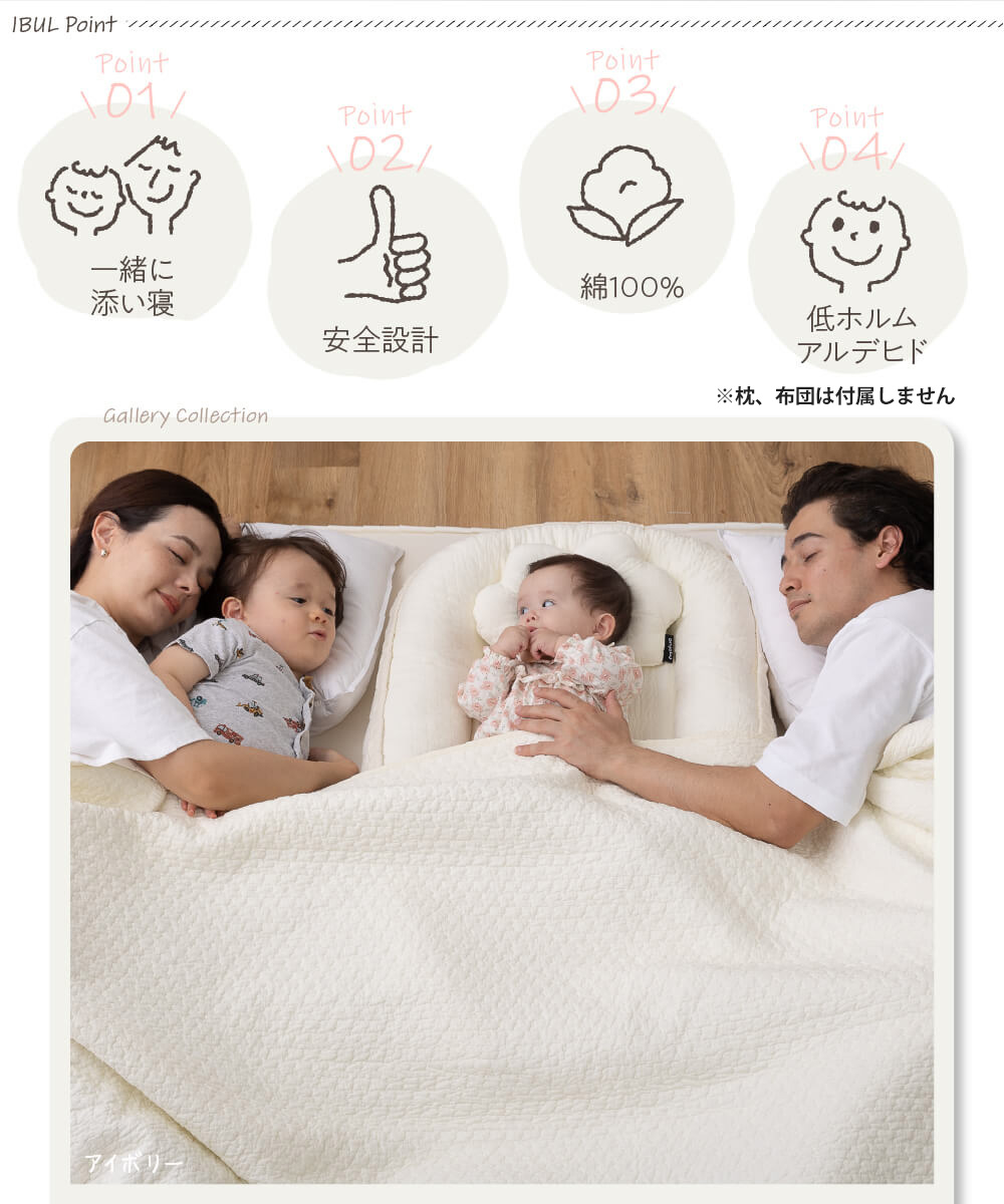 モフア ベッドインベッド イブル CLOUD柄 365400 ベビーベッド ベビー