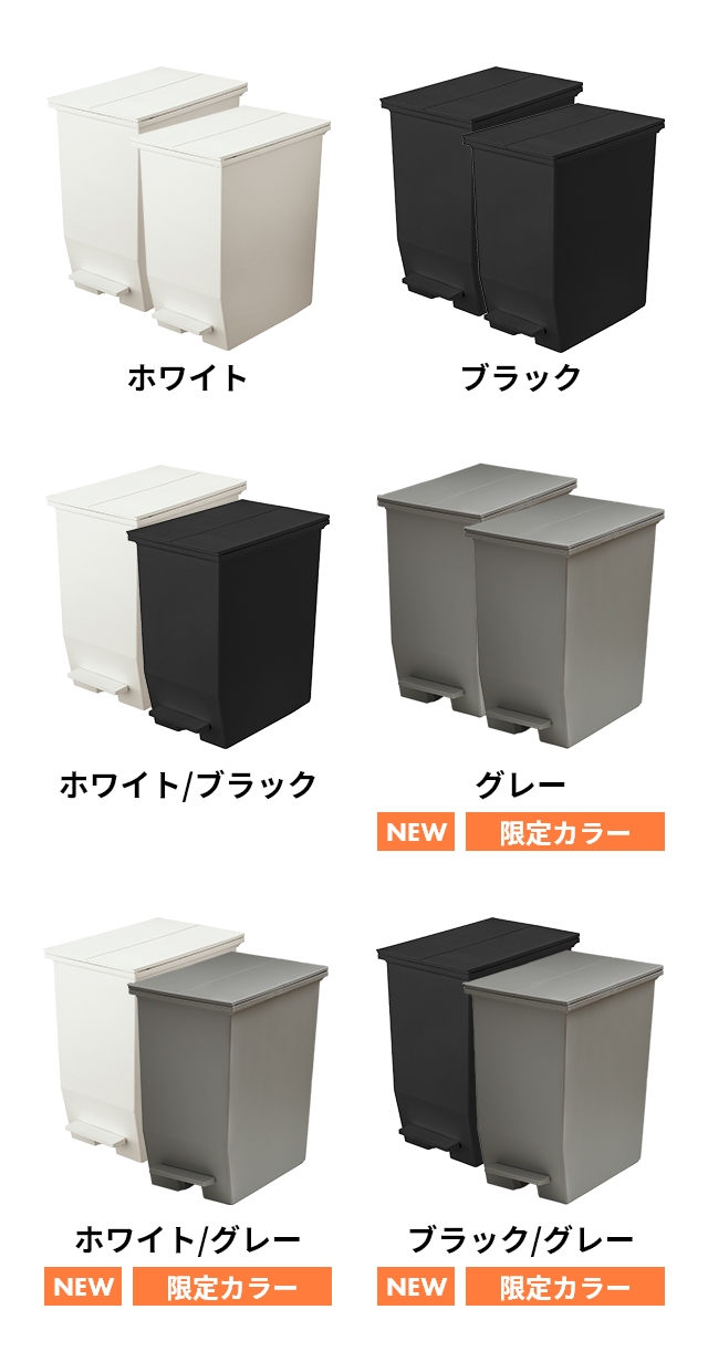 RISU（リス） ソロウ 選べる豪華特典 ゴミ箱 ペダル式 ペダルオープン