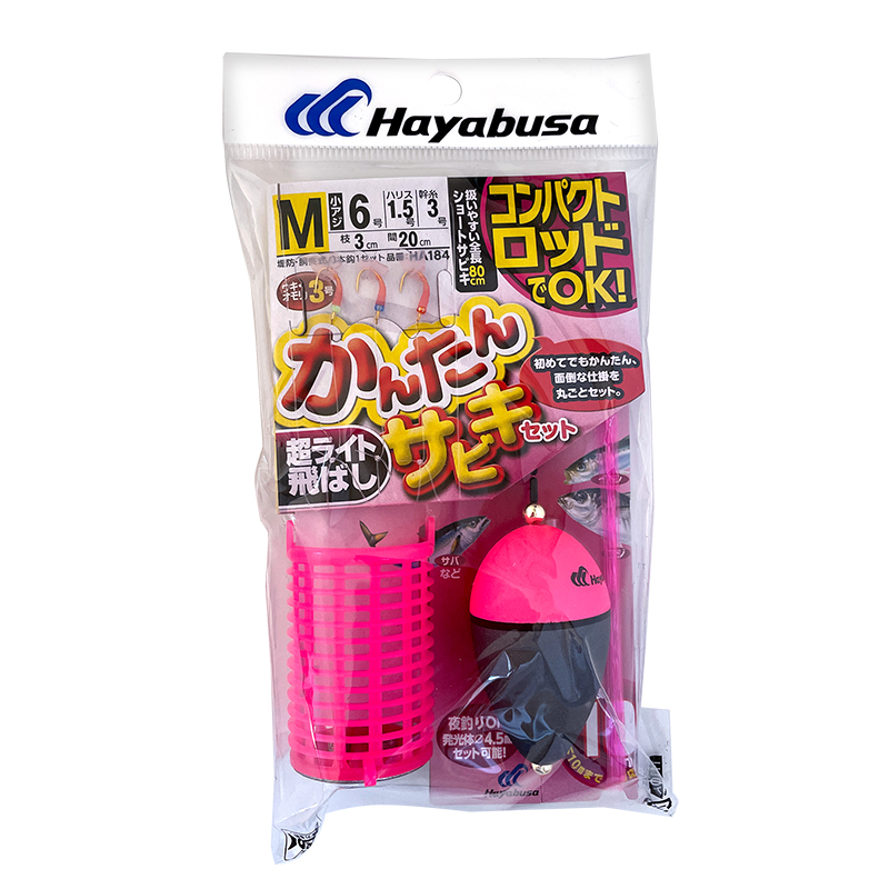 コンパクトロッドでOK かんたん 超ライト飛ばし サビキセット 釣り