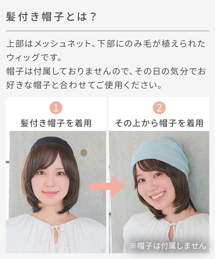 AQUADOLL（アクアドール） ウィッグ付き帽子 髪付き帽子 毛付き 帽子