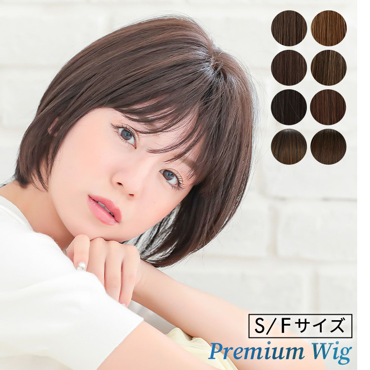 AQUADOLL VENUS 医療用ウィッグ ショート ウィッグ 医療 ウイッグ