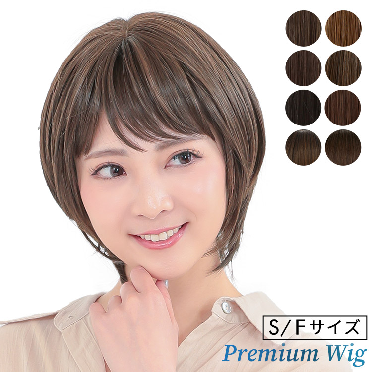 AQUADOLL VENUS 医療用ウィッグ ショート ウィッグ 医療 ウイッグ