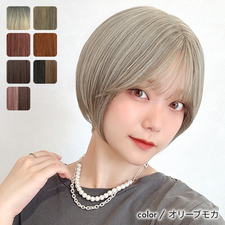 AQUADOLL（アクアドール） ウィッグ ショート フルウィッグ 女性