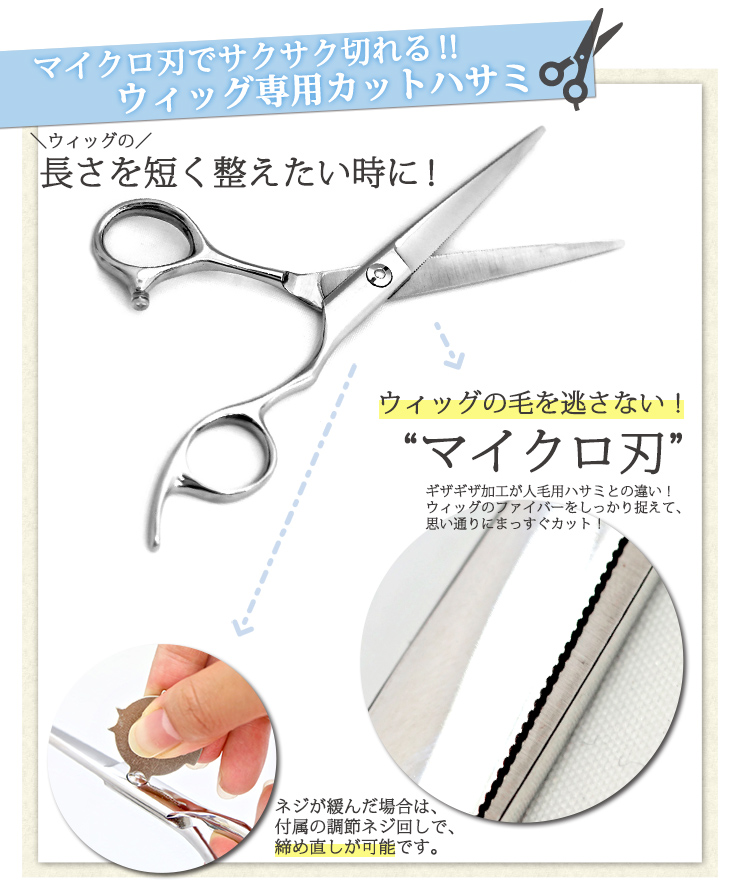 AQUADOLL（アクアドール） ウィッグ 医療用ウィッグ 部分ウィッグ