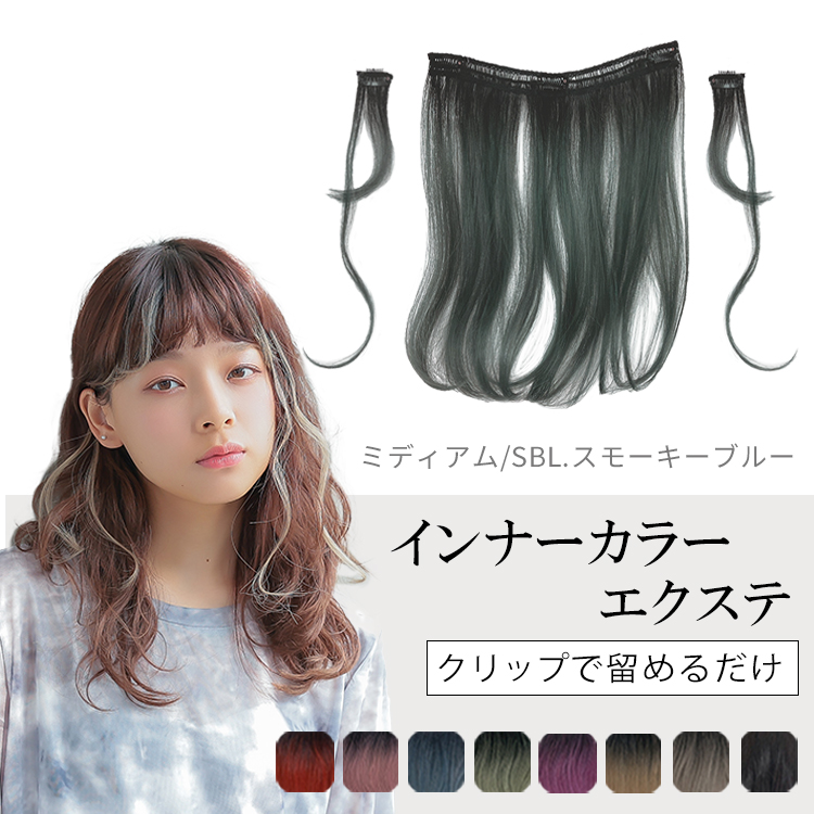 BALEN 前髪WIG、襟足WIG&インナーキャップ 3点セット BALEN 前髪WIG