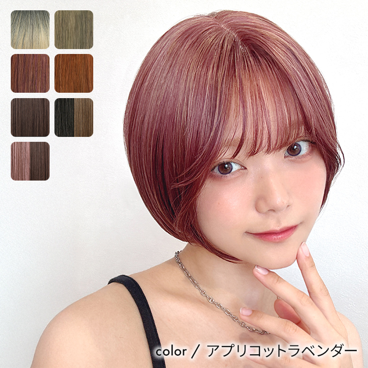 AQUADOLL（アクアドール） ウィッグ ショート フルウィッグ 女性