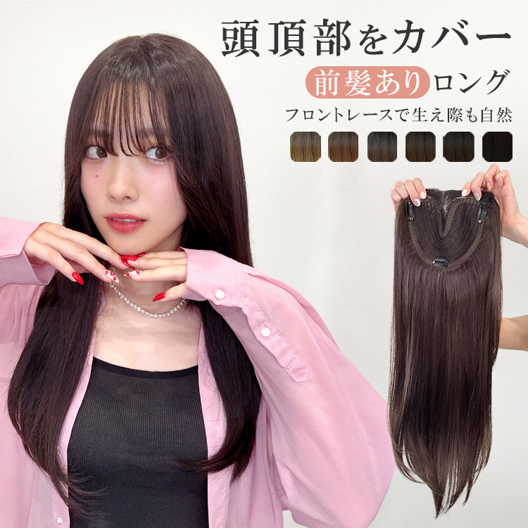 AQUADOLL（アクアドール） 部分ウィッグ 頭頂部ウィッグ 白髪隠し