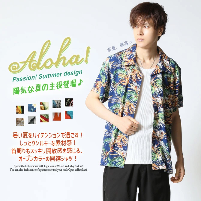 ARCADE（アーケード） 半額セール アロハシャツ メンズ 半袖シャツ 夏