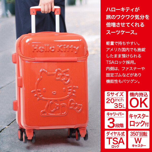 サンリオのカワイイスーツケース ピンク [HK-SUC-02] マイメロディ 35L
