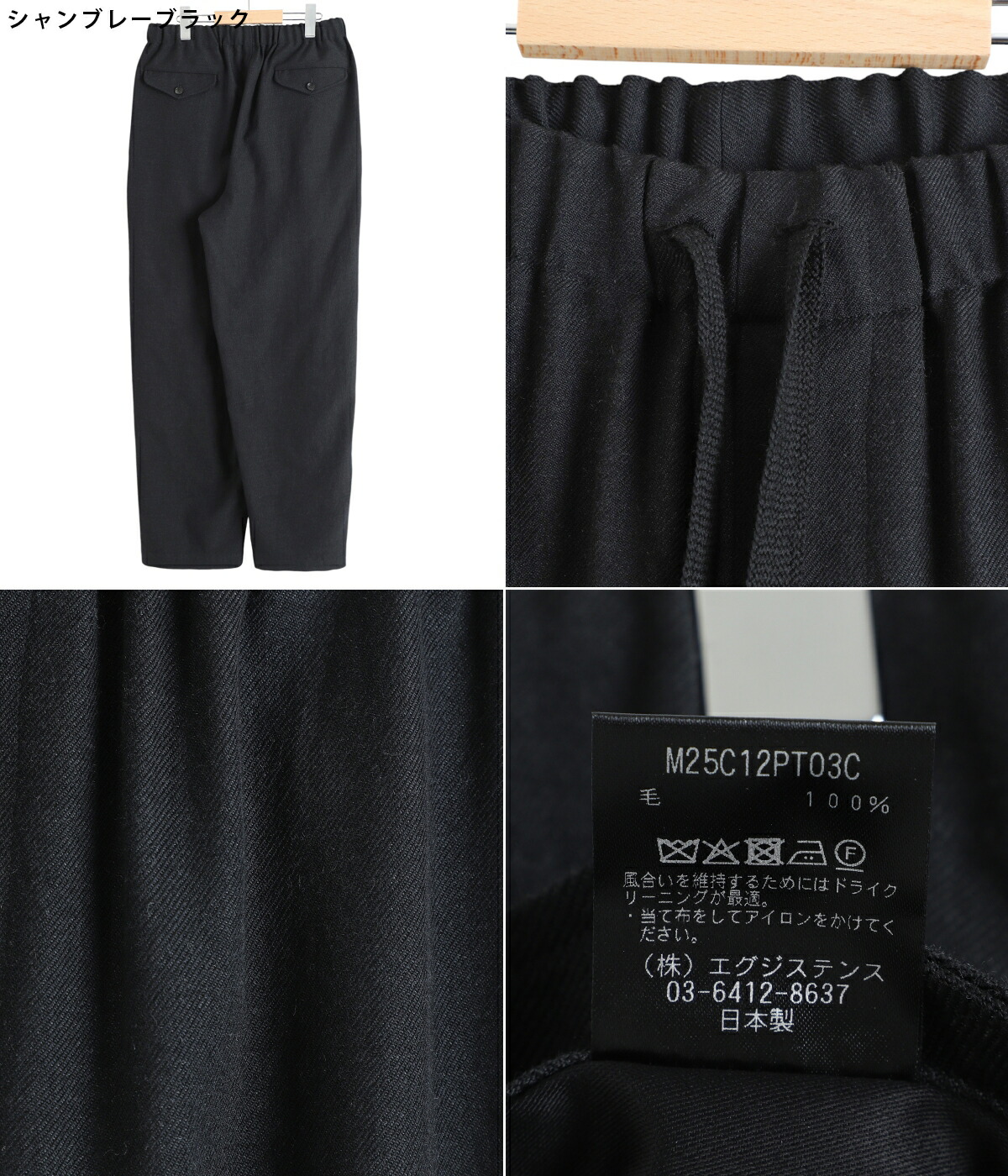 marka（マーカ） ： COCOON WIDE EASY PANTS -TUMBLED WOOL SERGE