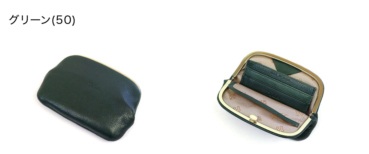 Dakota（ダコタ） がま口財布 グラツィア コンパクト 天溝口金 押し口