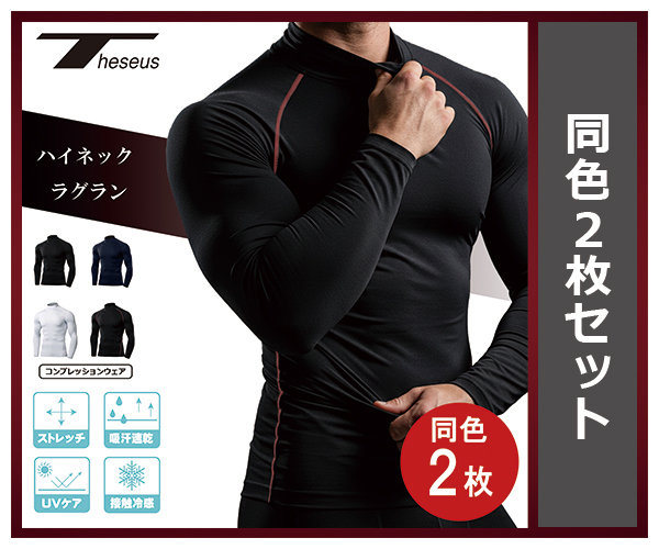 CRONOS クロノス コンプレッションインナー アンダーシャツ CRONOS