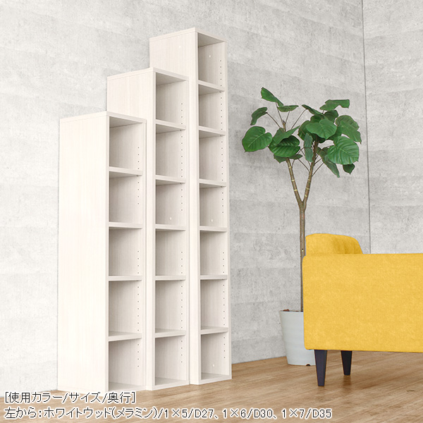 arne（アーネ） 本棚 大容量 A4 オープンラック 白 リビング収納
