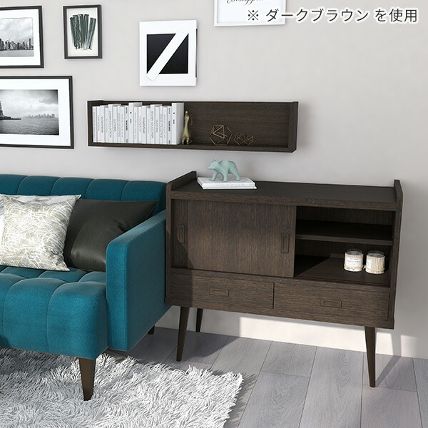 arne（アーネ） サイドボード 引き戸 収納棚 扉付きおしゃれ