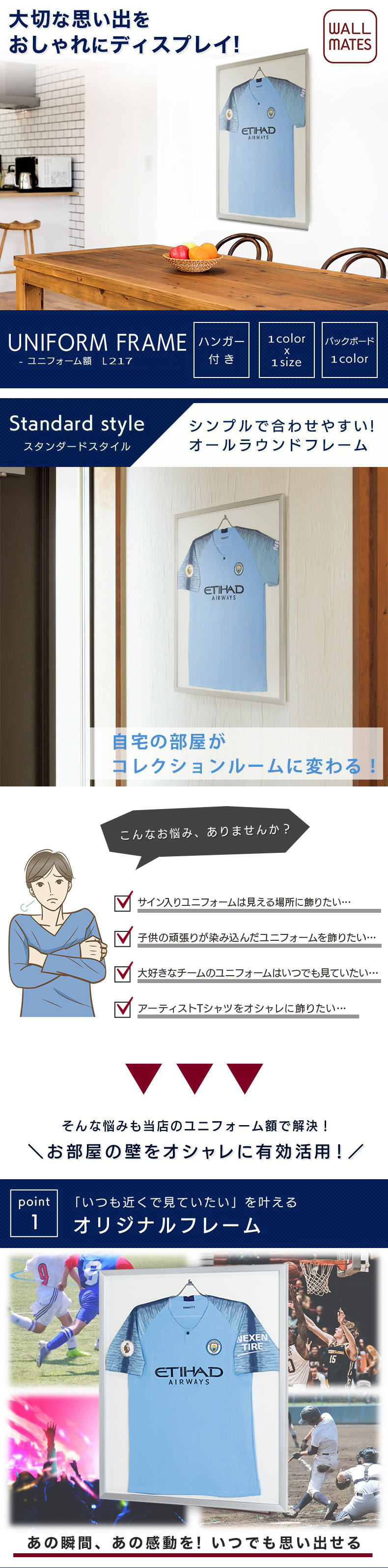 ユニフォーム 額縁 額 L217C・Mサイズ・W76.7XH90.7XD2.4cm : ハイベル