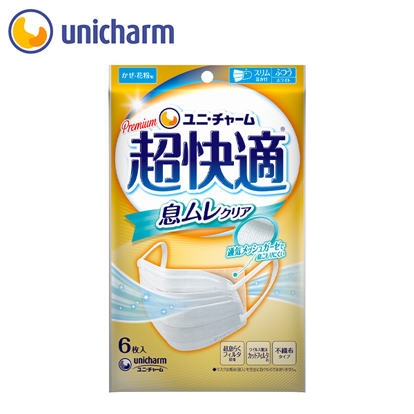 ソフィ（ユニ・チャーム） 超快適マスク 息ムレクリアタイプ ふつう 6