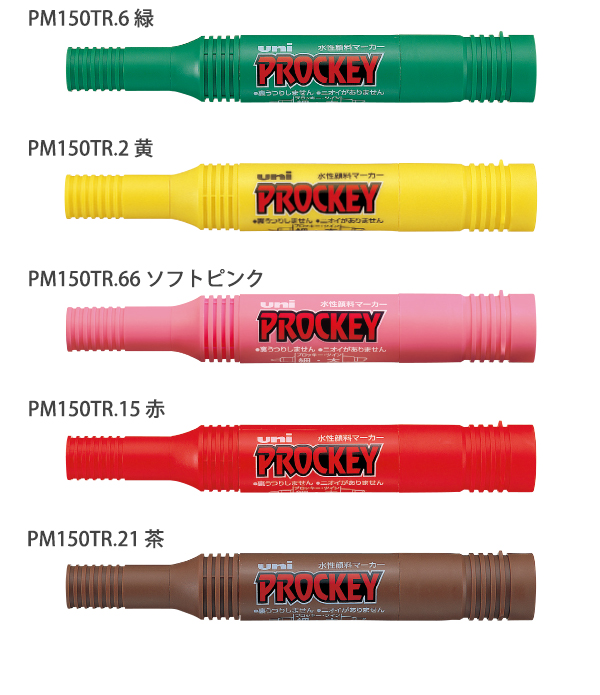 三菱鉛筆 水性マーカー プロッキー8色セット PM150TR8CN ミツビシ