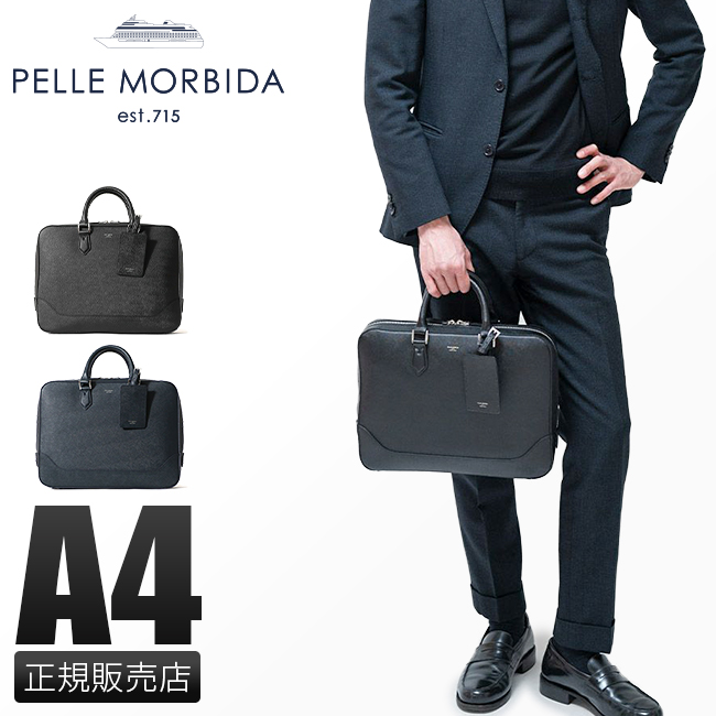PELLE MORBIDA（ペッレ モルビダ） キャピターノ ビジネスバッグ