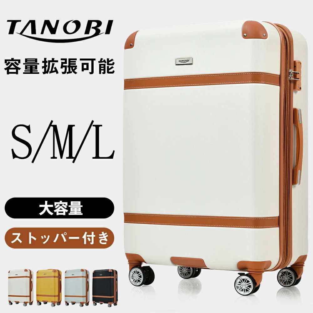 TANOBI スーツケース m」の人気商品一覧 | 安い商品を通販サイトから