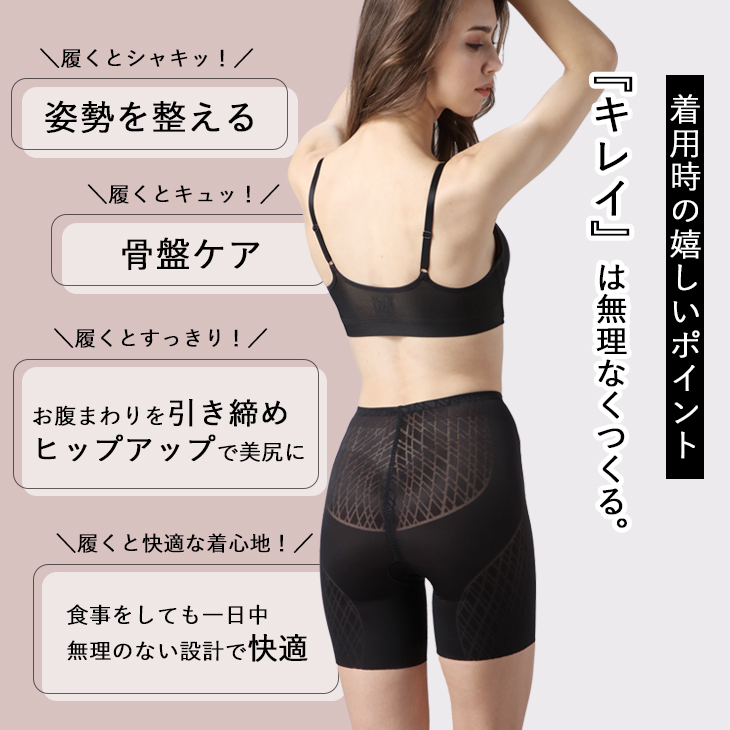 B.V.D 補整 補正 ロングガードル 美尻 骨盤ケア ヒップアップ ガードル