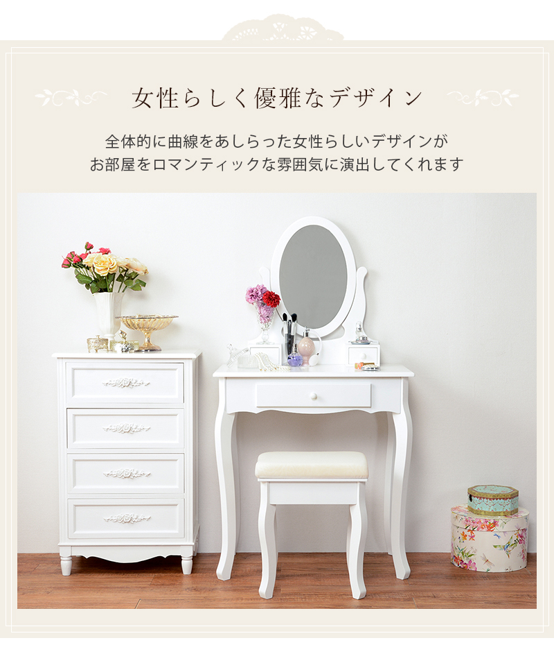 ドレッサー 白 かわいい 通販 MD-6567WH 一面鏡ドレッサー ミラー 1面