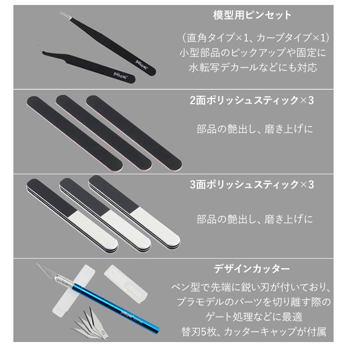 プラモデル 通販プラモデル 工具 13点 セット プラモ工具 模型工具