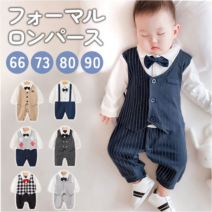 ロンパース フォーマル ペピー 通販 カバーオール フォーマルスーツ 蝶