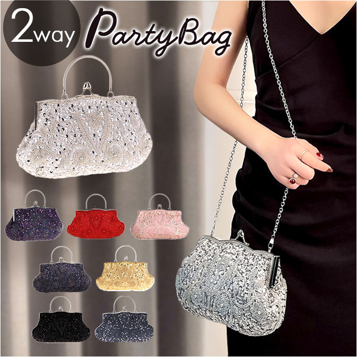パーティーバッグ 2way 通販 クラッチバッグ ショルダーバッグ 結婚式