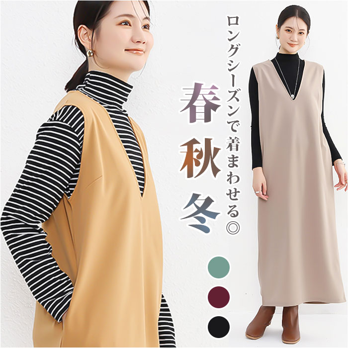 ジャンパースカート レディース 通販 ワンピース ワンピ 重ね着 V