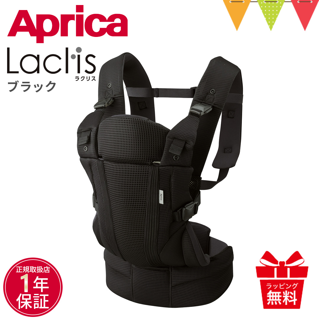 アップリカ（Aprica） ラクリス ブラック（BK）｜あっぷりか 腰痛対策