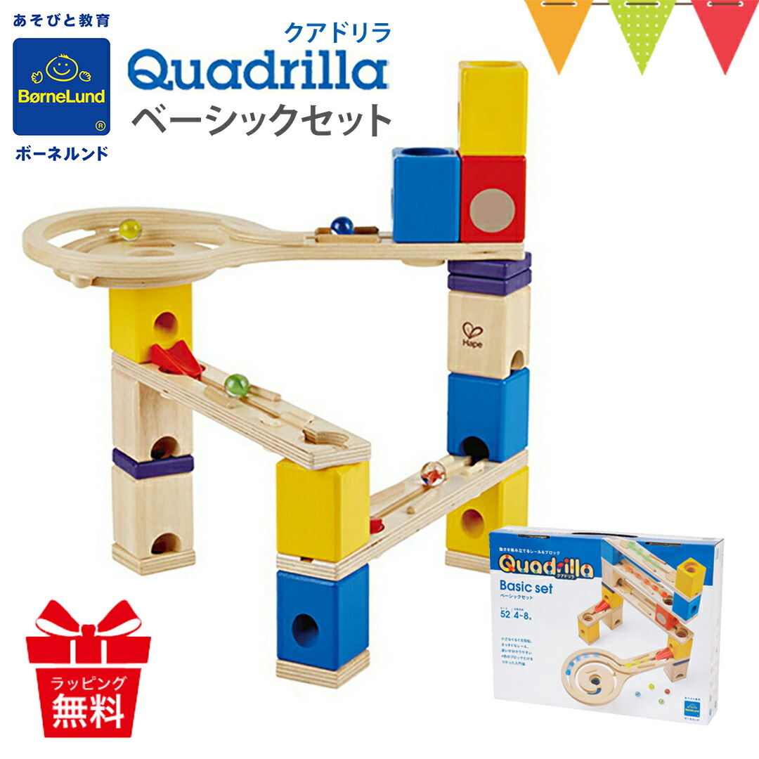 ボーネルンド（Bornelund） クアドリラ ベーシックセット｜ 木の