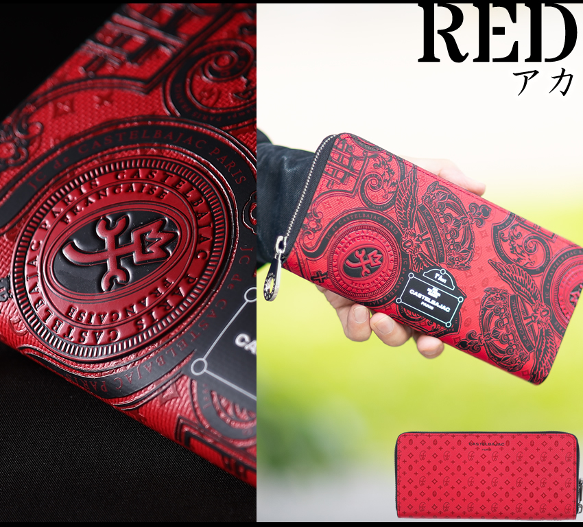 CASTELBAJAC（カステルバジャック） 財布 長財布 メンズ レディース