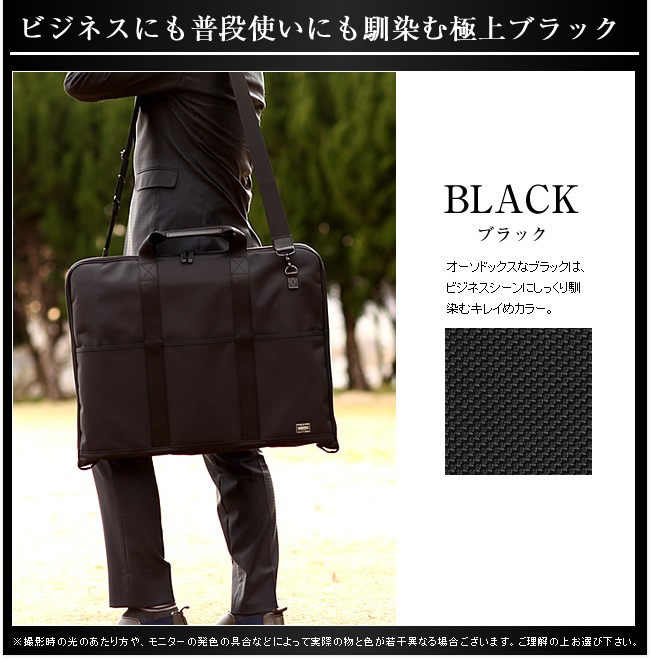 PORTER ポーター ステージ 2WAYガーメントケース 620-07571 スーツ