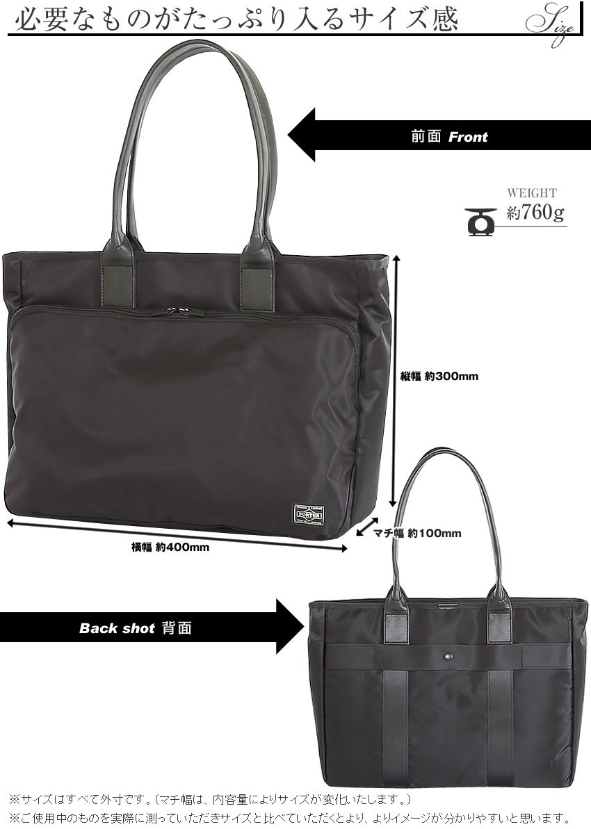 吉田カバン（YOSHIDA KABAN） ポーター タイム トートバッグ 655-17873