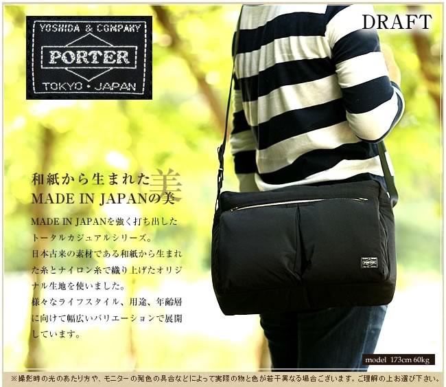 PORTER ポーター ドラフト ショルダーバッグ(L) 656-06173 斜め掛け